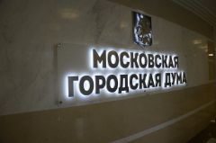 «ЭкоГрад»- Владимир Дудочкин о приведении городских московских норм в соответствие с федеральным законодательством - фото 1