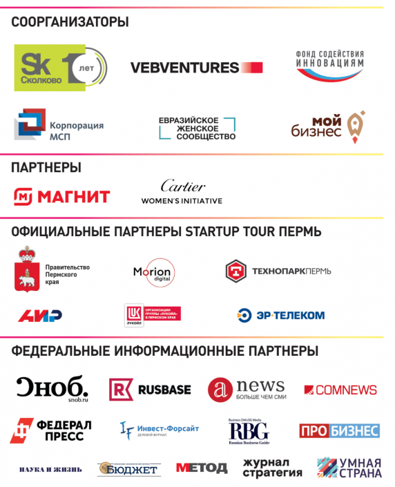  Финалисты Open Innovations Startup Tour в Перми получили по 300 тысяч рублей - фото 5