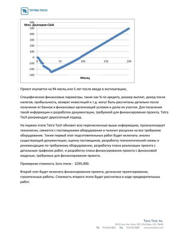 Мусоросжигательные заводы панацея или возврат крепостного права? Что скажет Америка? Часть 3 - фото 2