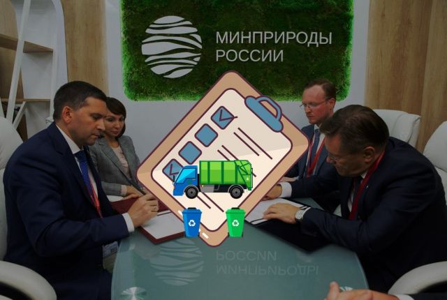 Минприроды России предложило новые антикризисные меры системной поддержки региональных операторов по обращению с ТКО - фото 1
