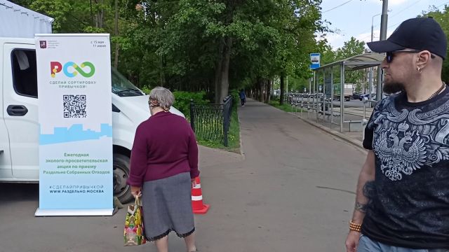 В Москве стартовала акция по приему отходов «Сделай сортировку привычкой!» - фото 2