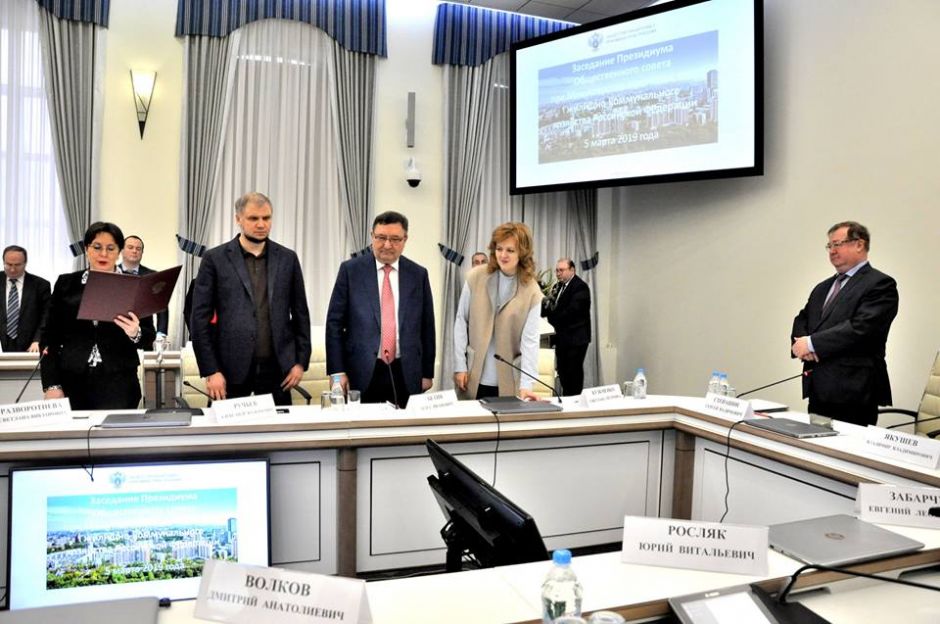  Президиум Общественного совета при Минстрое РФ - фото 6