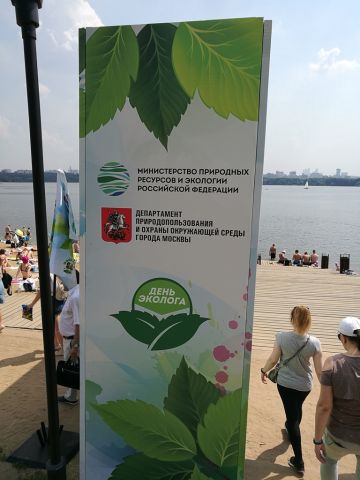 В Москве отпраздновали День эколога - фото 4