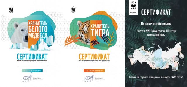 WWF России представляет «Подарки со смыслом» — устойчивое решение для корпоративных сувениров - фото 4