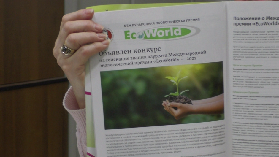 Лида Иваницкая о Международной экологической премии «EcoWorld» - финальный этап «EcoWorld» - 2020 - фото 14