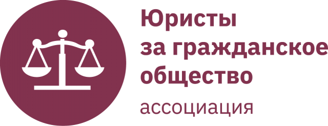 Представители сибирских некоммерческих организаций смогут бесплатно пройти курс правовой поддержки - фото 1