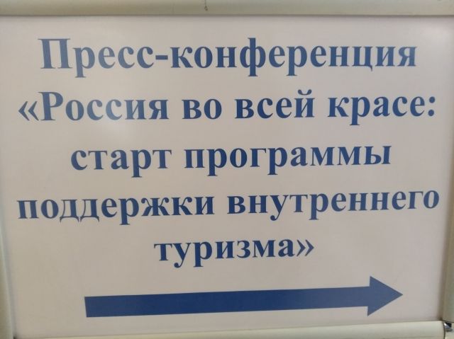  Эксперт ОНФ, российский телеведущий и журналист Денис Полунчуков рассказал о кэшбеке за туризм - фото 1