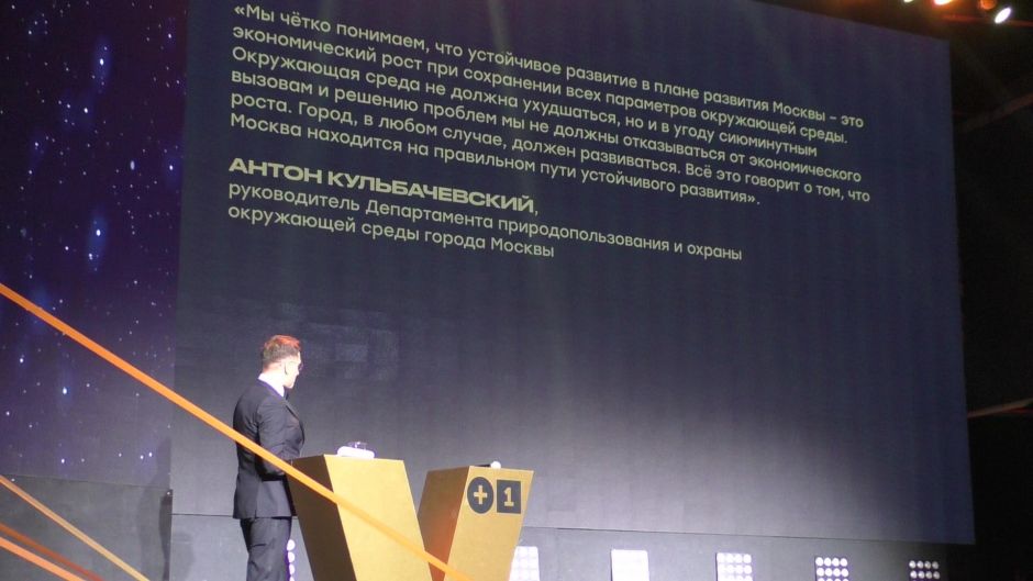 "ЭкоГрад" на церемонии награждения победителей Премии "Визионеры" 2020. Антон Кульбачевский - фото 1
