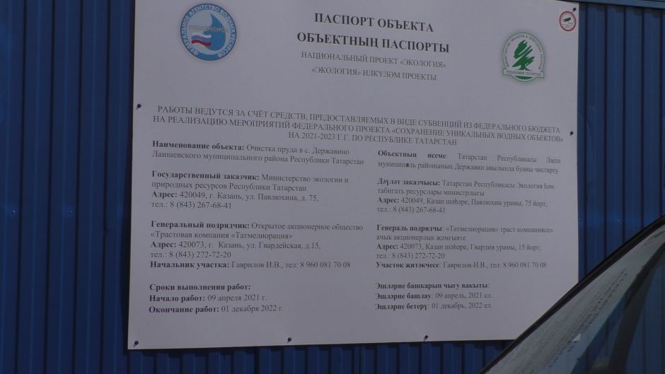 В Республике Татарстан прошли мероприятия в рамках акции "Вода России". Егор Тарнавский - фото 2