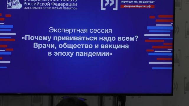 Форум Сообщество" ОП РФ 2021. Юлия Шойгу - фото 1
