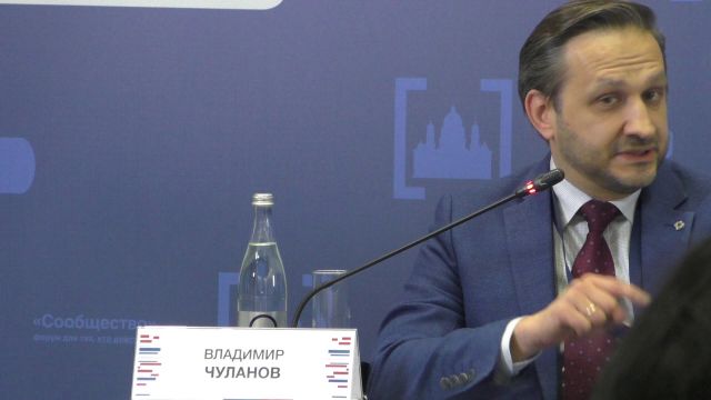 Владимир Чуланов на Форуме "Сообщество" 2021 - фото 3