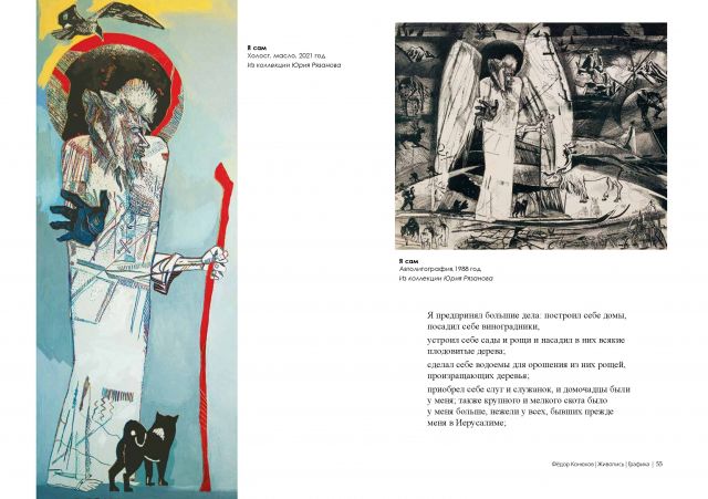 Выставка посвященная 70-летию Федора Конюхова откроется в Москве  - фото 31