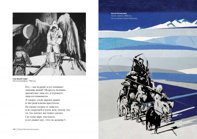 Выставка посвященная 70-летию Федора Конюхова откроется в Москве  - фото 87