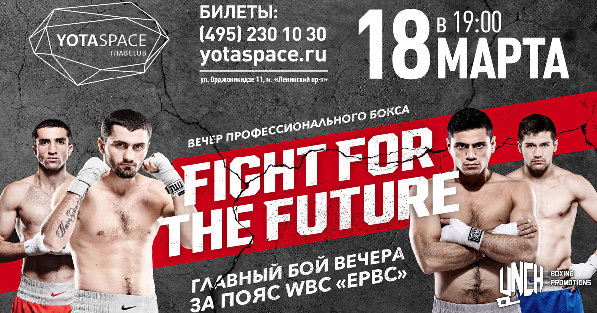 Ваге «Фантом» Саруханян стал новым обладателем чемпионского пояса WBC Евразийско-Тихоокеанского региона в легком весе - фото 4