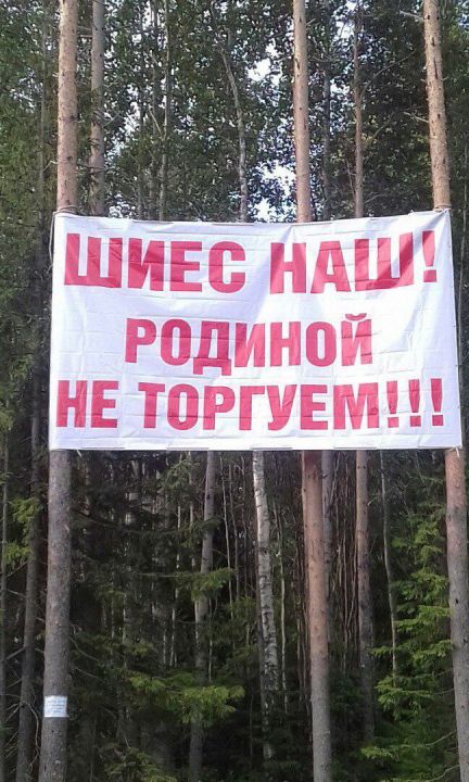 «Ну что, победили?»: «Вольная» Шиесу – это пожар в дурдоме с заваренным выходом - фото 3