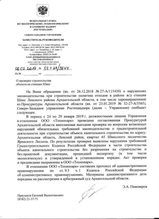 «Ну что, победили?»: «Вольная» Шиесу – это пожар в дурдоме с заваренным выходом - фото 2