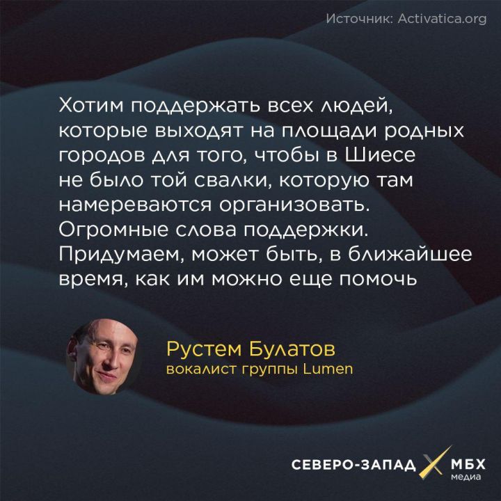 «Ну что, победили?»: «Вольная» Шиесу – это пожар в дурдоме с заваренным выходом - фото 14