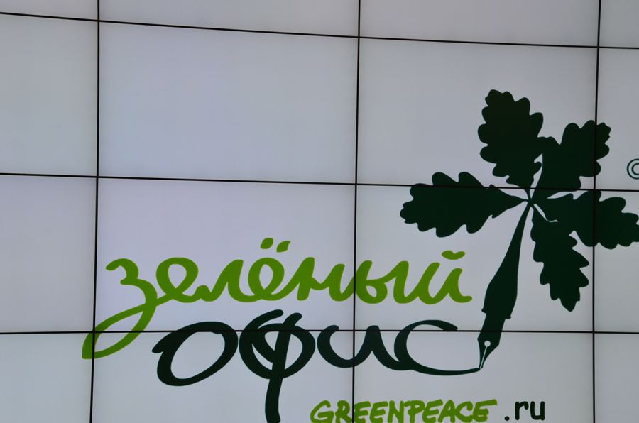 Состоялась II международная конференция по "зелёным офисам" - фото 1