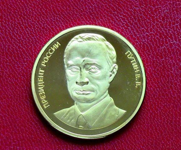 На Украине выпущена монета в одну гривну с изображением Владимира Путина - фото 10