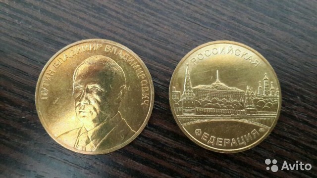 На Украине выпущена монета в одну гривну с изображением Владимира Путина - фото 6