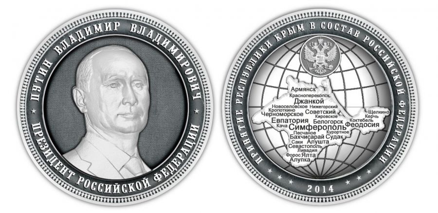 На Украине выпущена монета в одну гривну с изображением Владимира Путина - фото 8