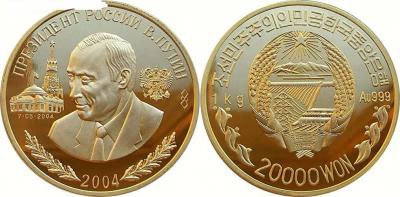 На Украине выпущена монета в одну гривну с изображением Владимира Путина - фото 13