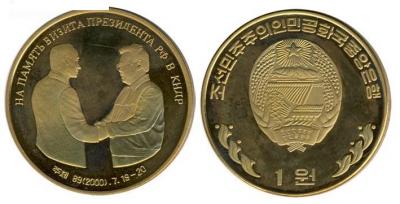 На Украине выпущена монета в одну гривну с изображением Владимира Путина - фото 14