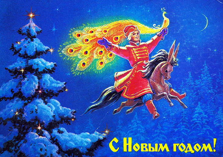 Советские новогодние открытки. Маленькая коллекция - фото 3