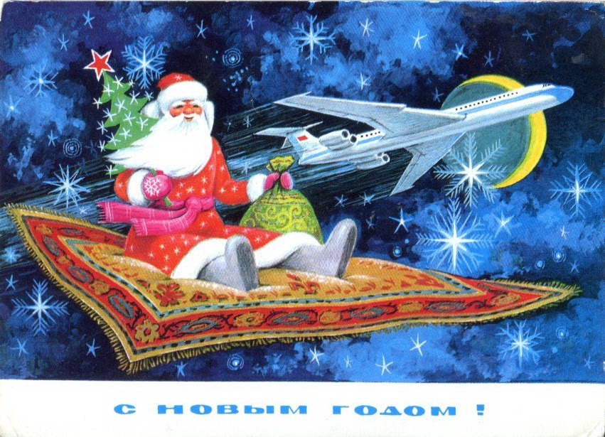 Советские новогодние открытки. Маленькая коллекция - фото 9
