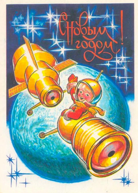 Советские новогодние открытки. Маленькая коллекция - фото 10