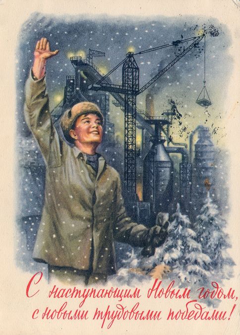 Советские новогодние открытки. Маленькая коллекция - фото 11