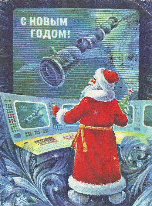 Советские новогодние открытки. Маленькая коллекция - фото 12