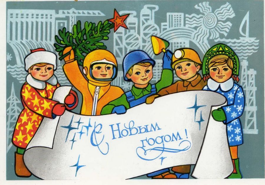 Советские новогодние открытки. Маленькая коллекция - фото 13
