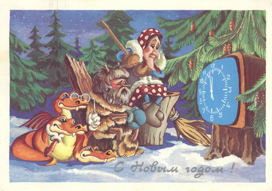 Советские новогодние открытки. Маленькая коллекция - фото 17
