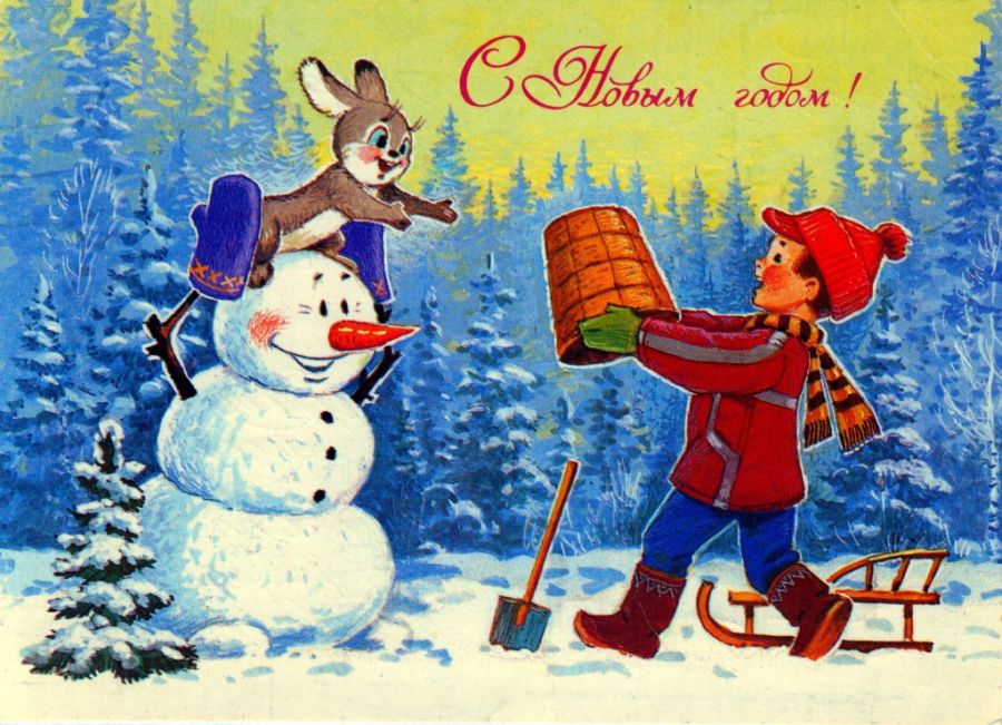 Советские новогодние открытки. Маленькая коллекция - фото 20