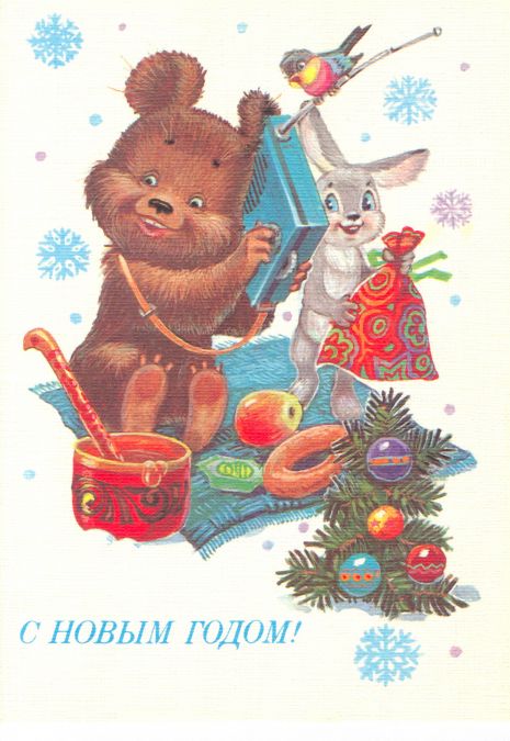 Советские новогодние открытки. Маленькая коллекция - фото 24