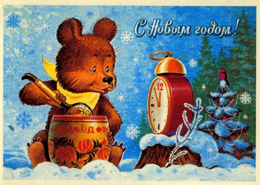 Советские новогодние открытки. Маленькая коллекция - фото 25