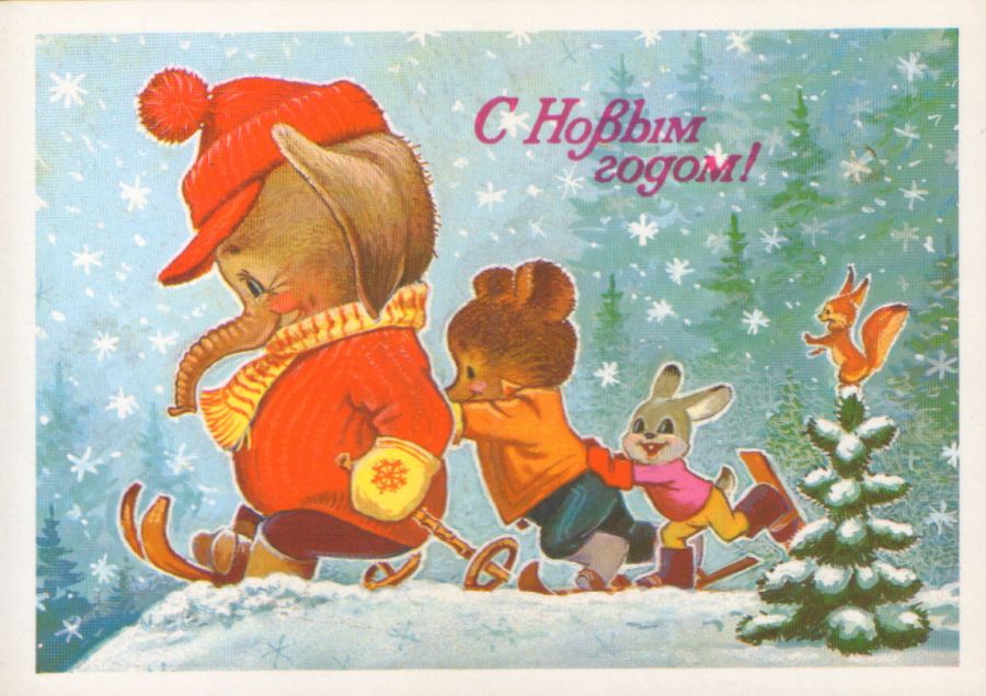 Советские новогодние открытки. Маленькая коллекция - фото 27