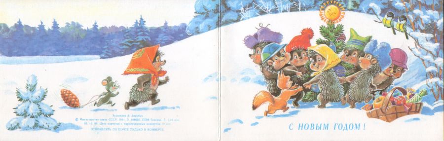 Советские новогодние открытки. Маленькая коллекция - фото 29