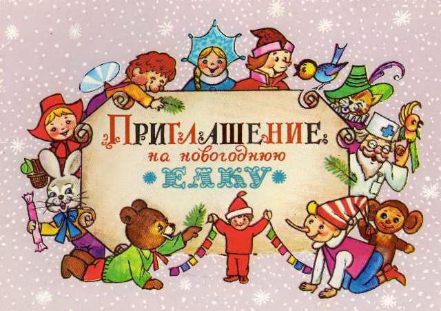 Советские новогодние открытки. Маленькая коллекция - фото 32