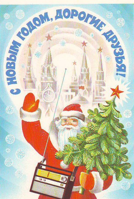 Советские новогодние открытки. Маленькая коллекция - фото 36