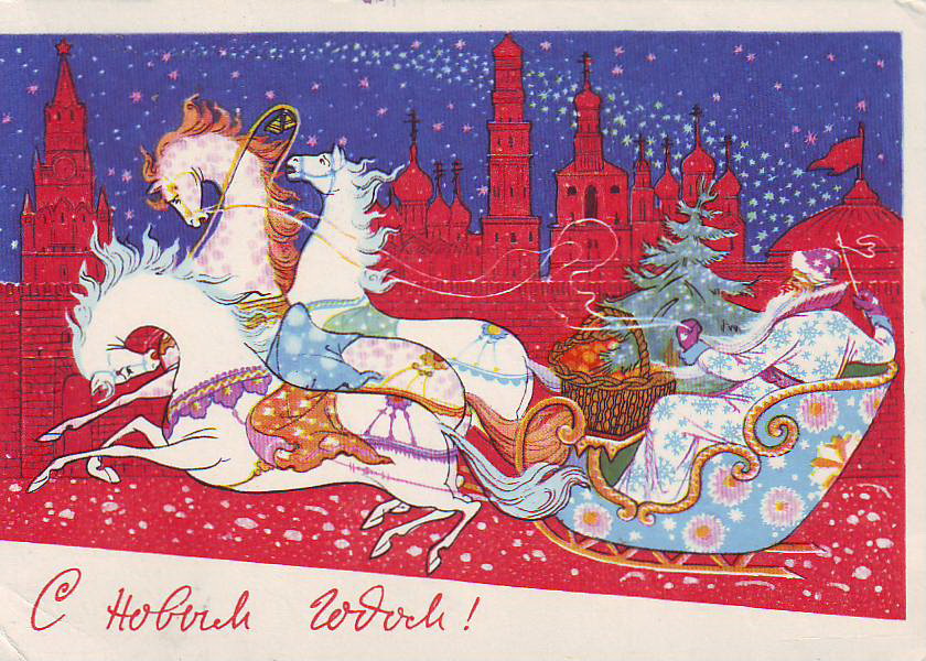 Советские новогодние открытки. Маленькая коллекция - фото 38