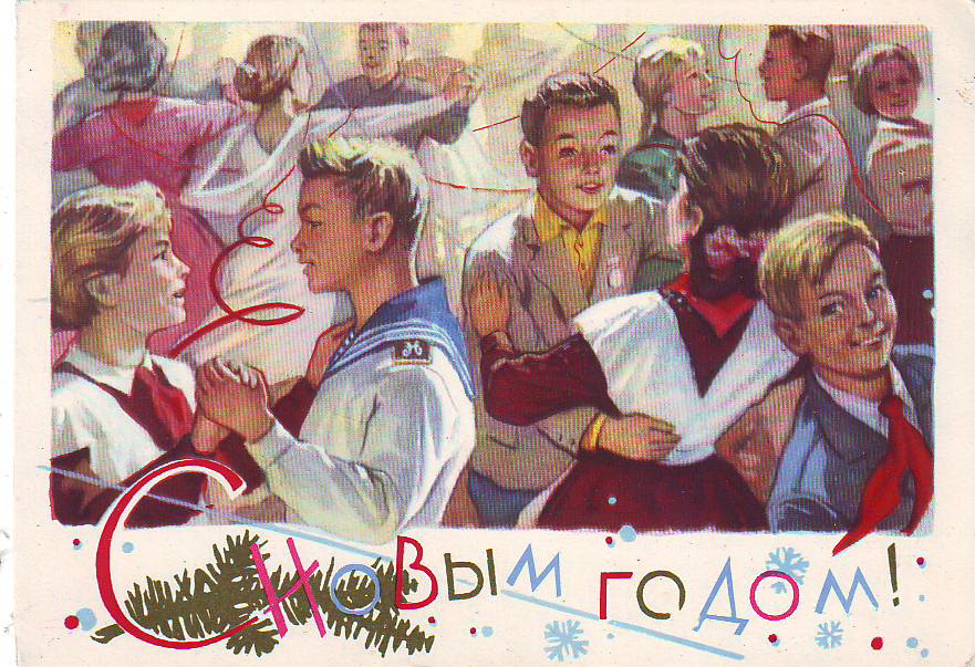 Советские новогодние открытки. Маленькая коллекция - фото 46
