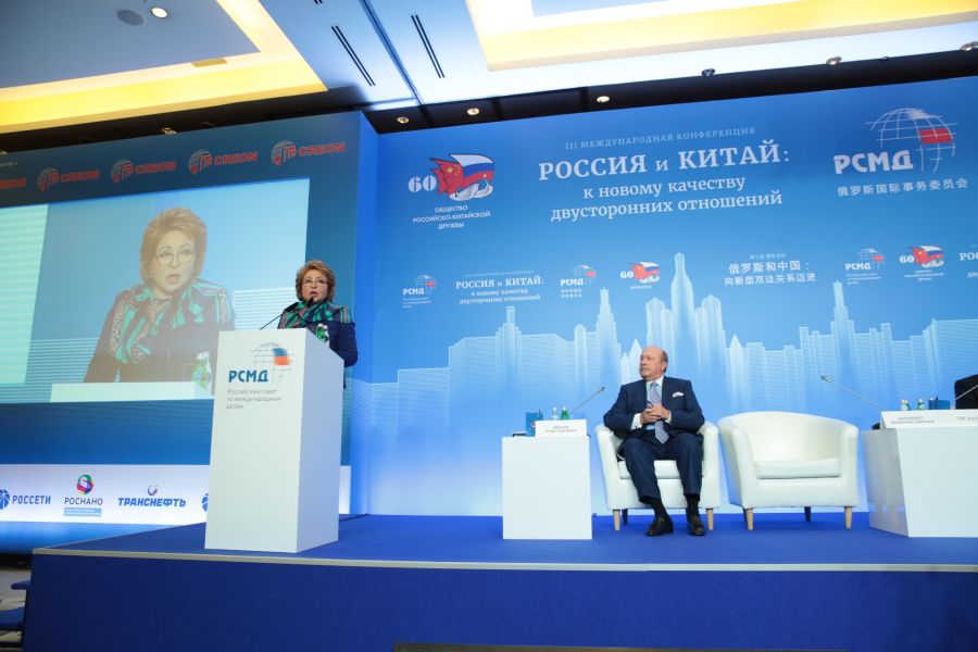 Конференция «Россия и Китай: к новому качеству двусторонних отношений» - фото 1