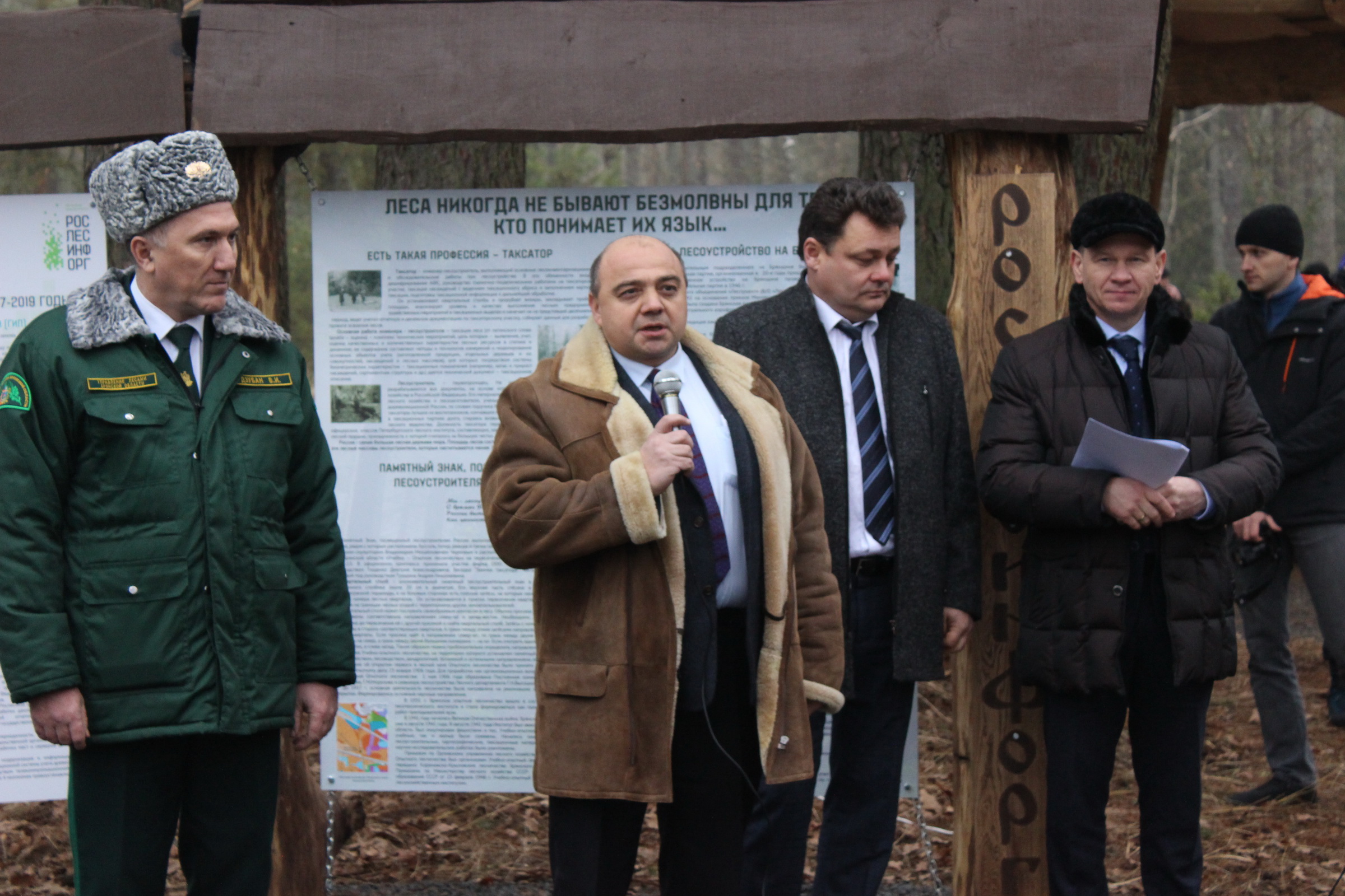 В Брянской области установили памятник лесоустроителям России - фото 1