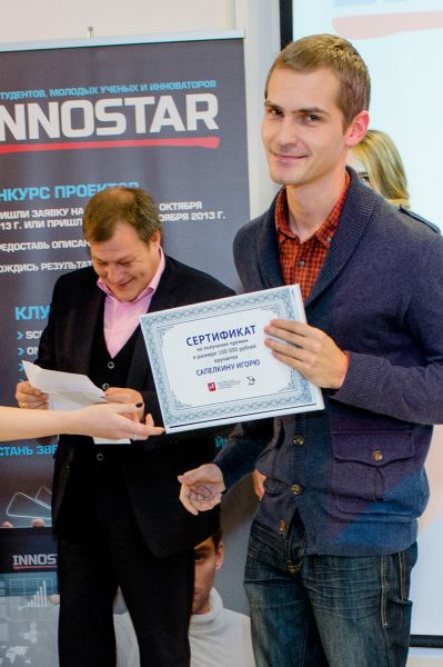 Церемония награждения победителей конкурса InnoStar - фото 7