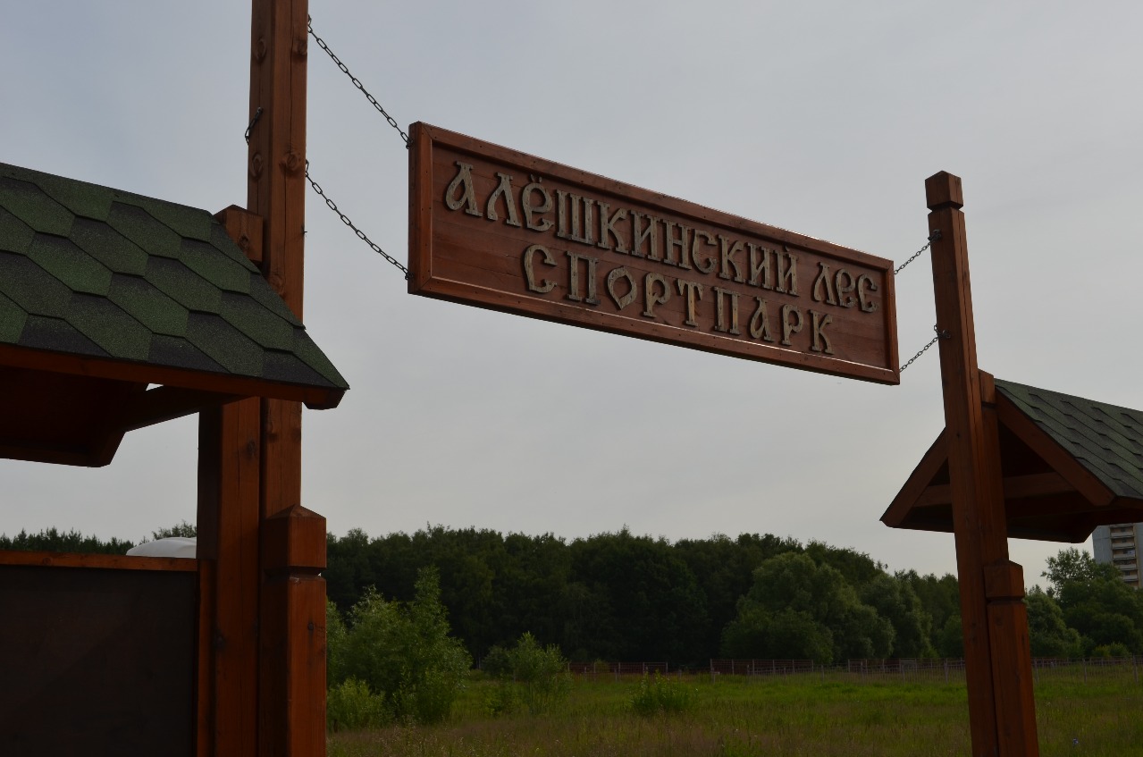 oopt-prirodno istoricheskiy-park-tushinskiy8