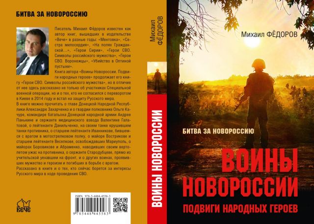 У истоков... о книге Михаила Фёдорова... 