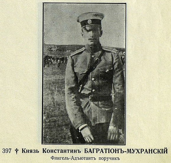 Князь Константин Багратион-Мухранский - фото 3