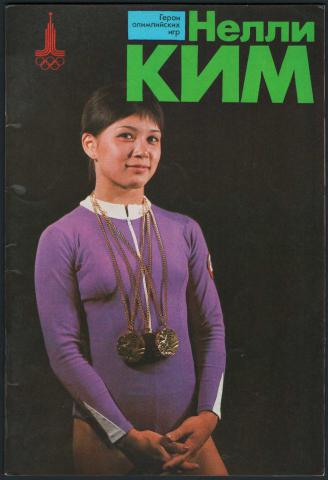 60 лет Нелли Ким - фото 7